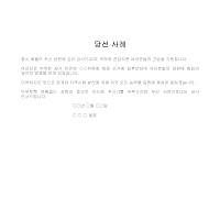 사례 (당선) 사례 (당선)